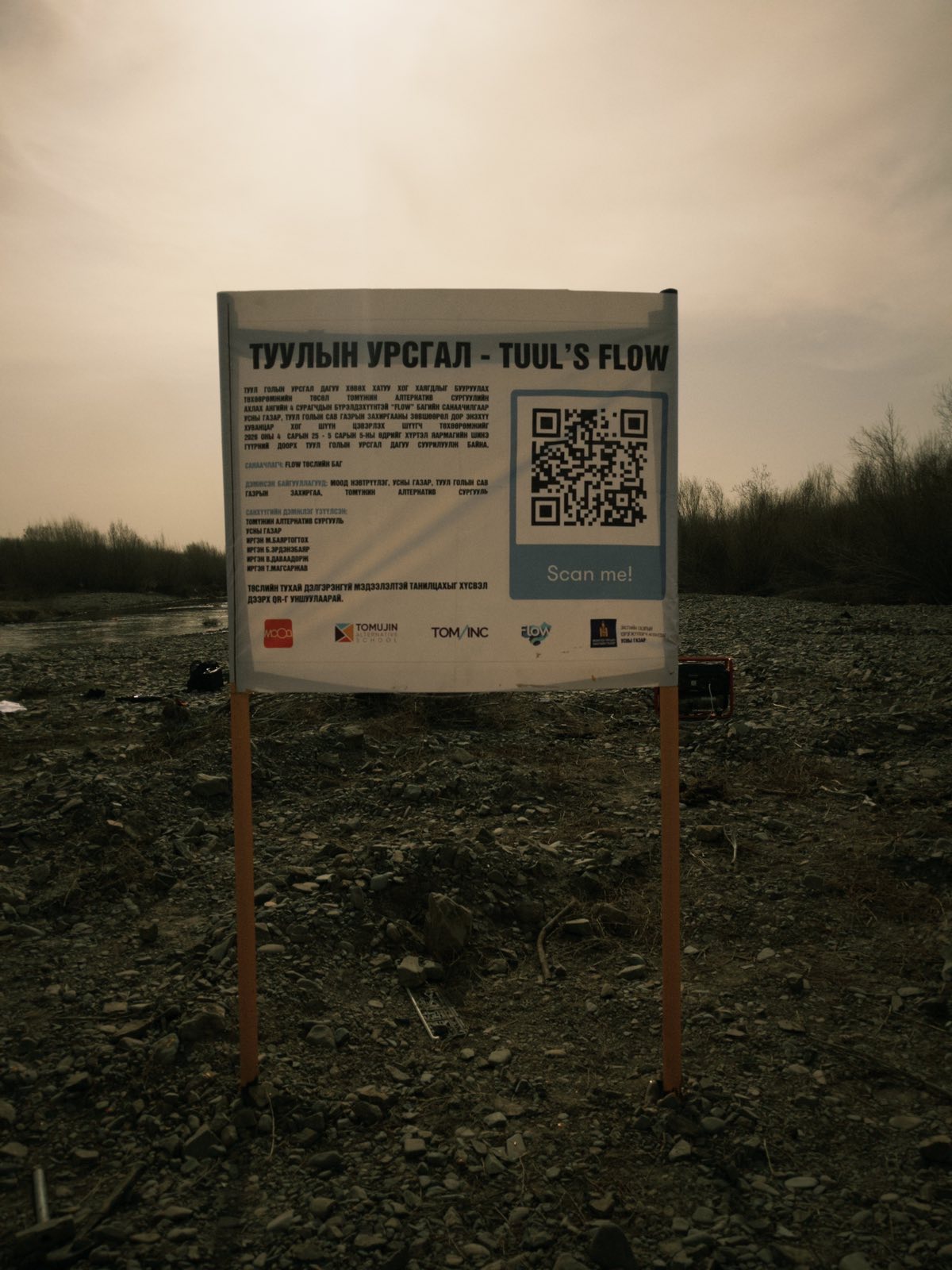 tuul