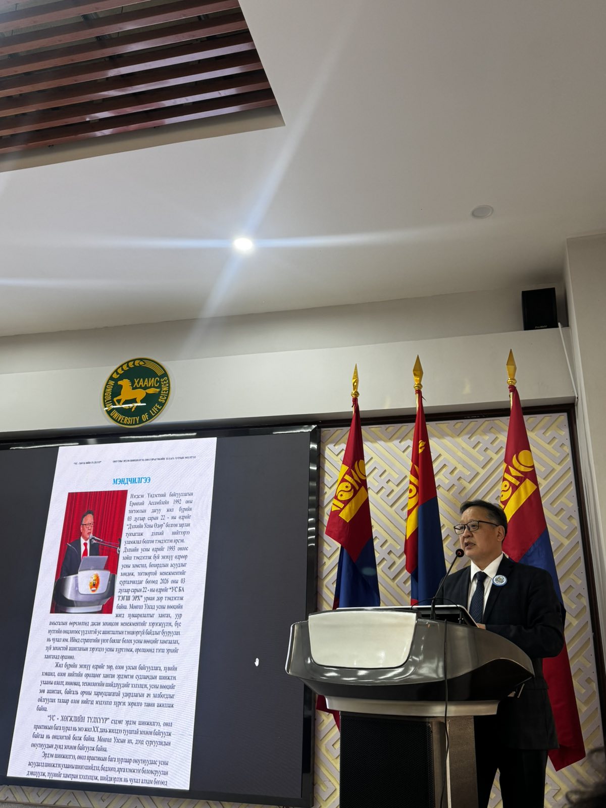“УС- ХӨГЖЛИЙН ТҮЛХҮҮР” СЭДЭВТ ЭРДЭМ ШИНЖИЛГЭЭ, ОНОЛ ПРАКТИКИЙН XX БАГА ХУРАЛ  ЗОХИОН БАЙГУУЛАГДАВ.